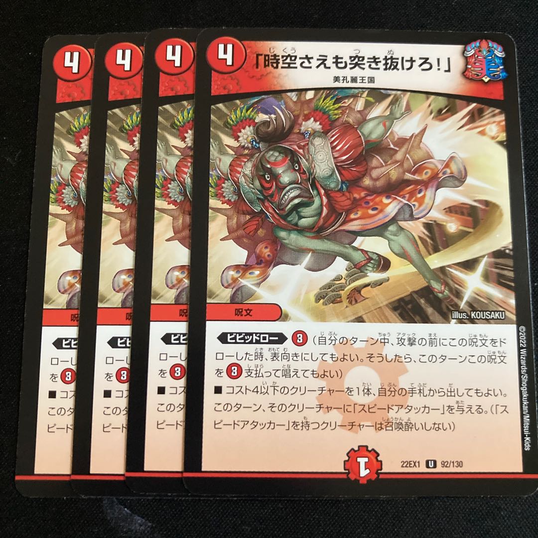 Lunge through space-time! U 92/130