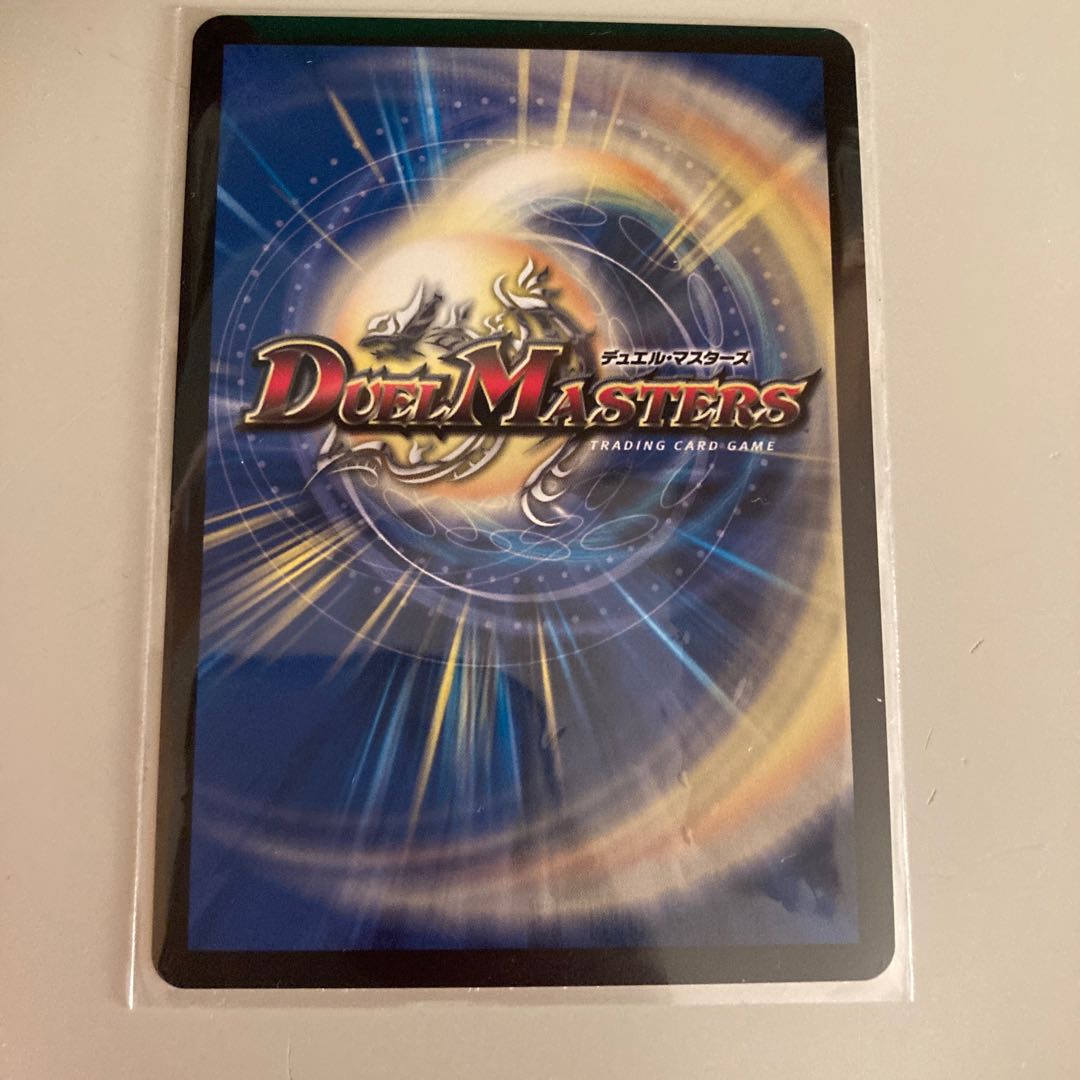 Gya, the Earth-Sealing Dragon SR PsychicG5/PsychicG10