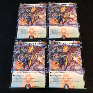 Psychic dimension Ryusei Hall C 130/130