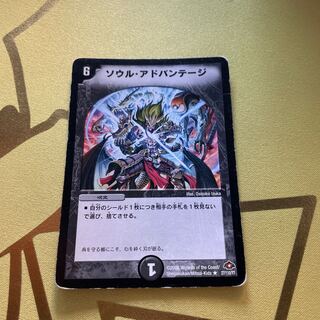 Soul Advantage R 27/110/Y7