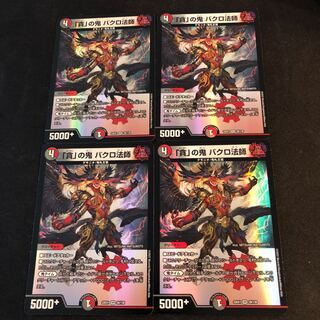 Bakuro Houshi, the demon of "Greed" VR 39/130