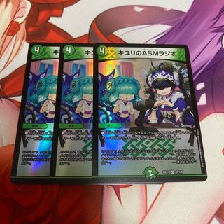 ASM Radio in Kiyuri, VR 37/130 3 sheets