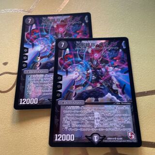 Great evil eye B. Romanov SR 43/84