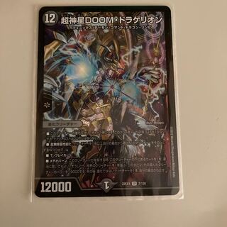 Psychic God Star DOOM Dragellion SR 7/130