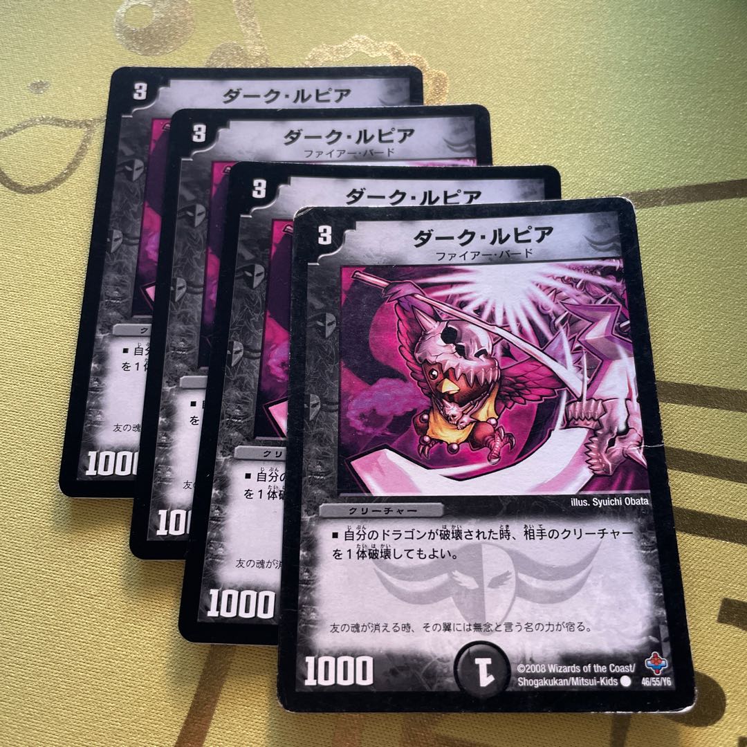 Dark Lupia C 46/55/Y6