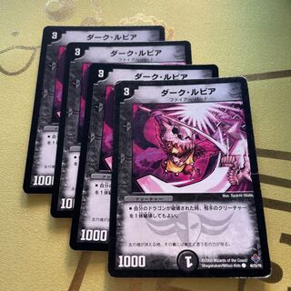 Dark Lupia C 46/55/Y6