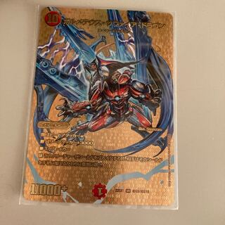 Bormetheus Sapphire Dragon VR PsychicG9/PsychicG10