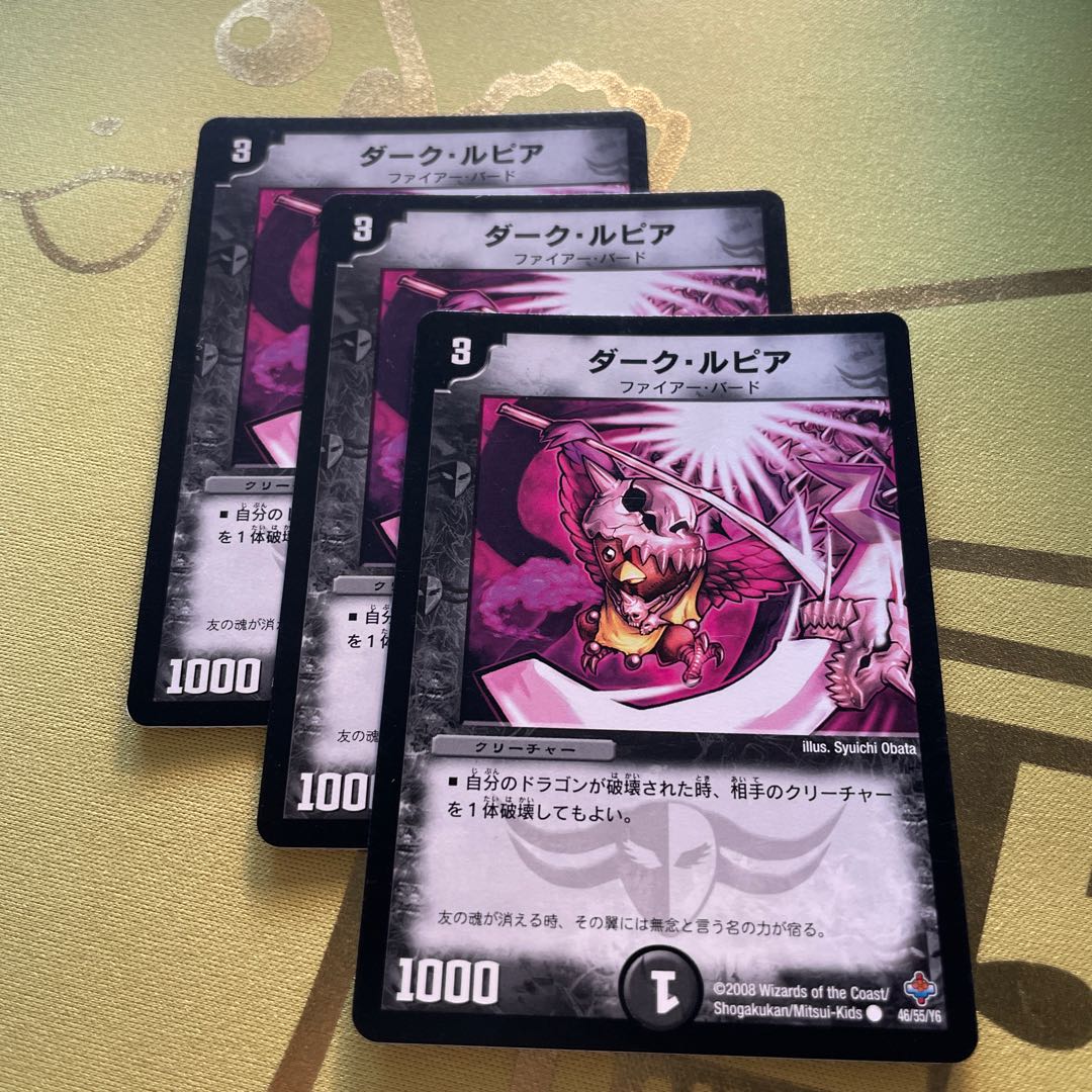 Dark Lupia C 46/55/Y6