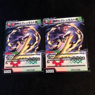 Glenmort Sword｜Dragon Sword Hoshio Beniki-Katsu VR 40a/130｜40b/130