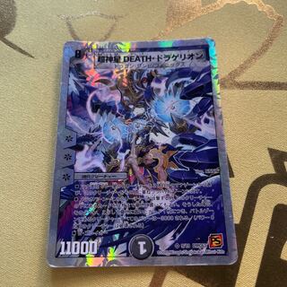 超神星DEATH・ドラゲリオン(スーパーデッキ仕様) SR 9/19