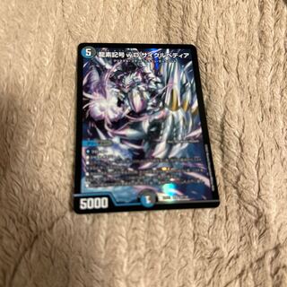 Dragon element symbol wD Cyclepedia SR 18/130
