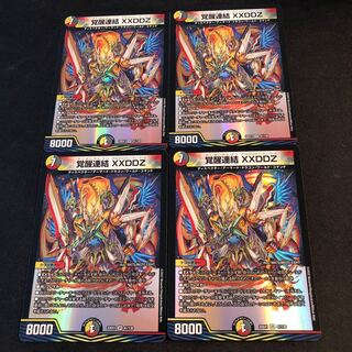 Awakening Consolidated XXDDZ VR 41/130