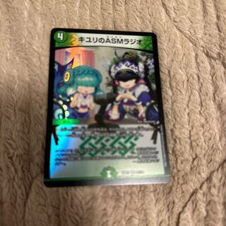 ASM Radio in Kiuri, VR 37/130