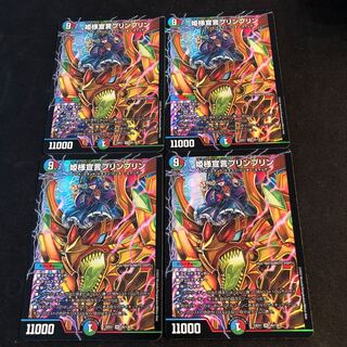 Princess Declaration JigglypuffJigglypuff SR 20/130