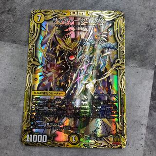 Sabbagh-MAX (20th SP Rare Spec.) SR 3B/10