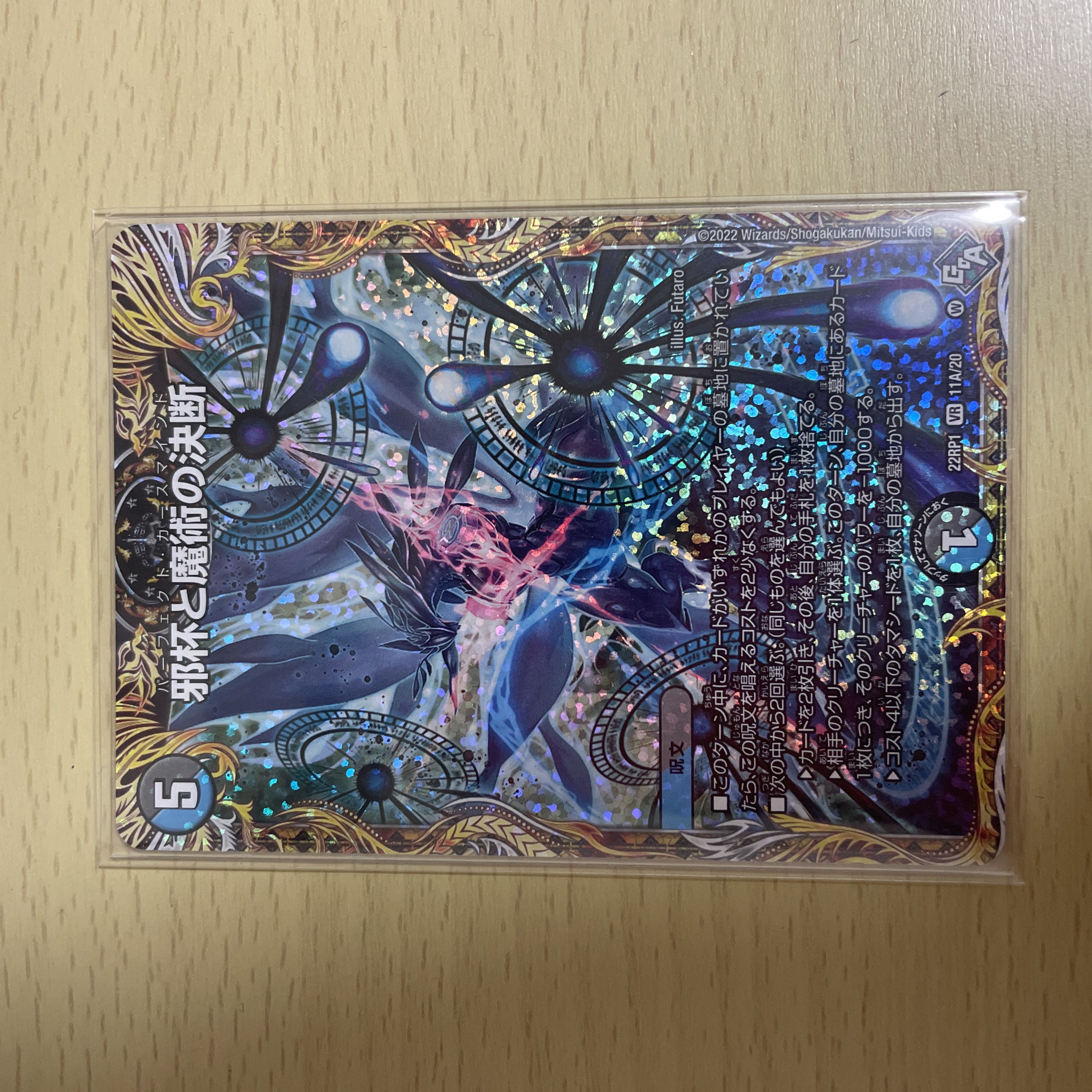 Evil Grail and Magic Decision A Sikh