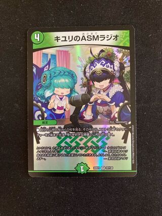 ASM Radio in Kiuri, VR 37/130