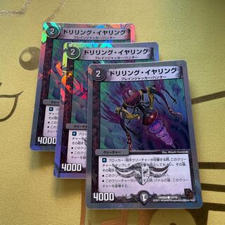 Drilling earrings (Superdeck spec.) C-foil 12/16