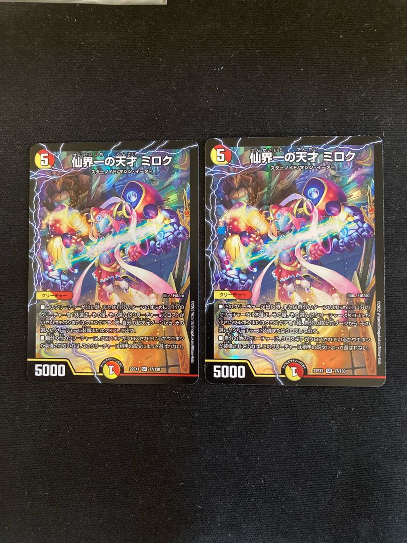 Miroku SR 17/130 2 pieces, the most genius of the Senkai