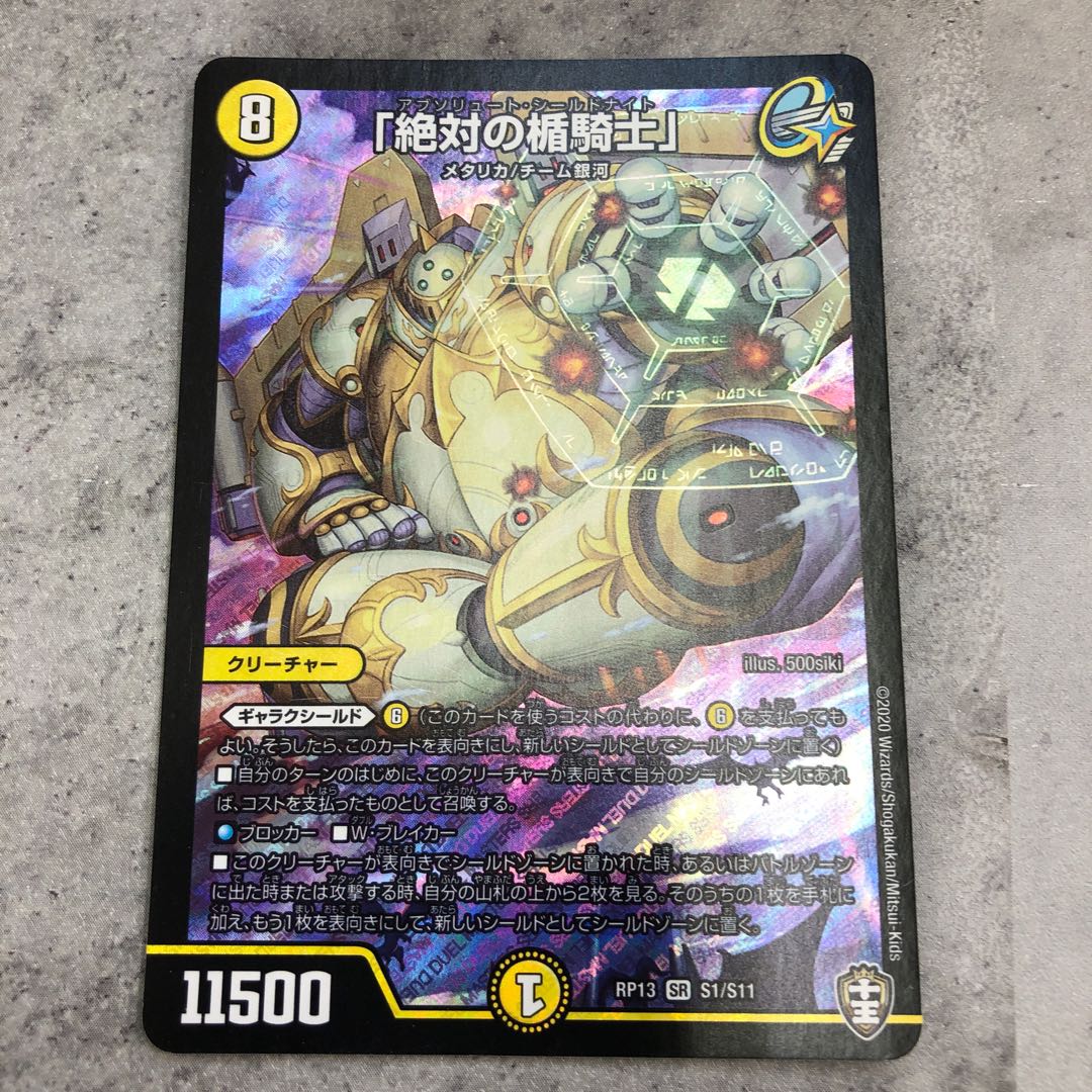 Knight of the Absolute Plaque SR S1/S11