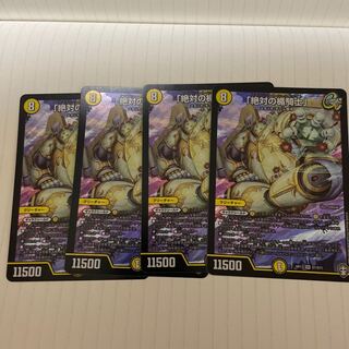 「絶対の楯騎士」 SR S1/S11