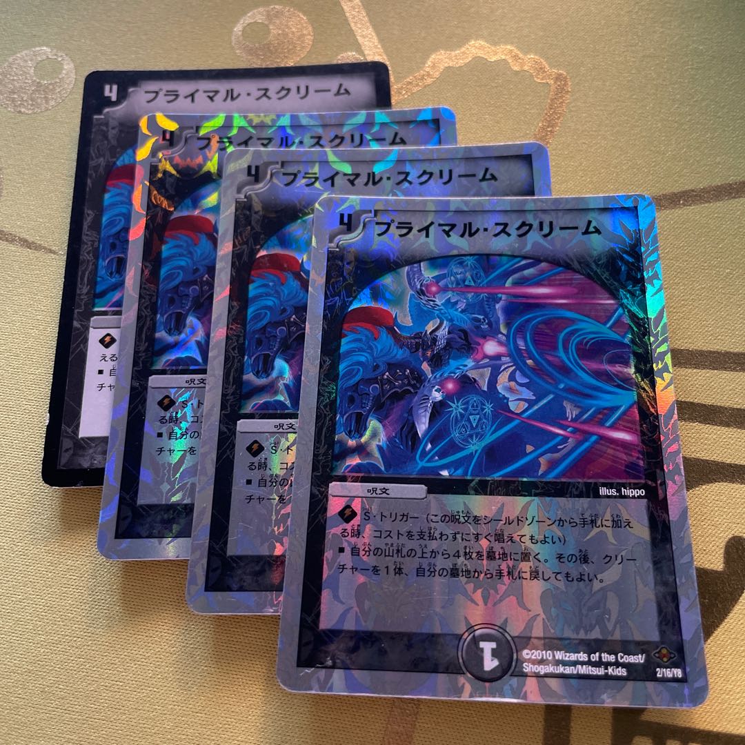 Primal Scream (Superdeck spec.) 2/16/Y8