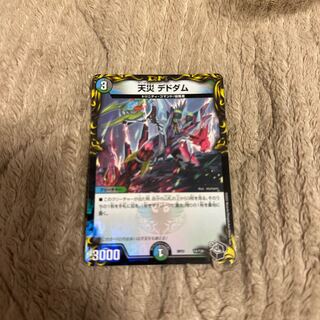 Natural Disaster Dedom (20th Black Treasure) T4/T20