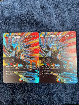 Forbidden Time King Secret End of Brand VR Psychic10/Psychic50