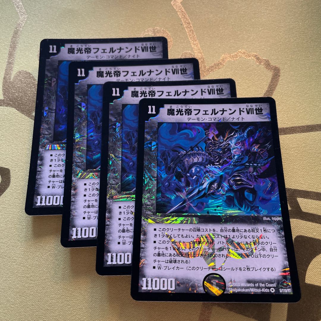 Demon Light Emperor Fernando VII VR 5/110/Y7 1枚