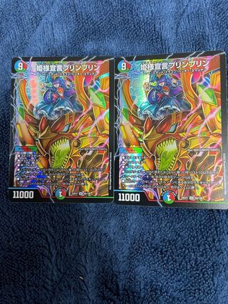 Princess Declaration JigglypuffJigglypuff SR 20/130