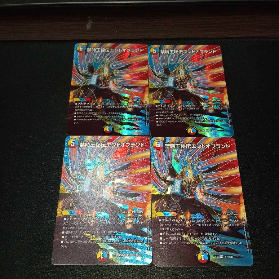 Forbidden Time King Secret End of Brand VR Psychic10/Psychic50