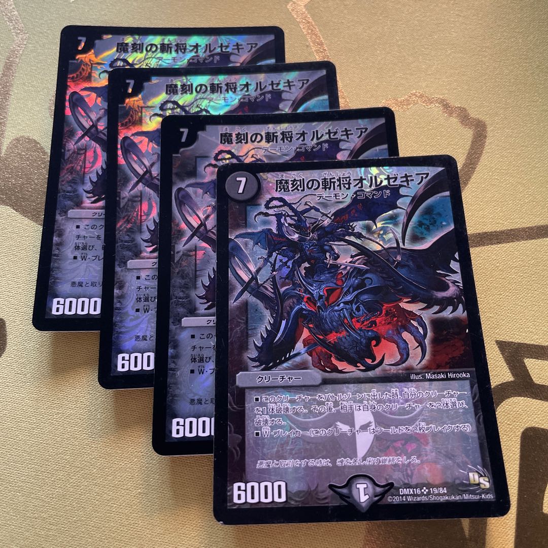 Orzechia, the Zanzan General of the Demon's Hour SR 19/84