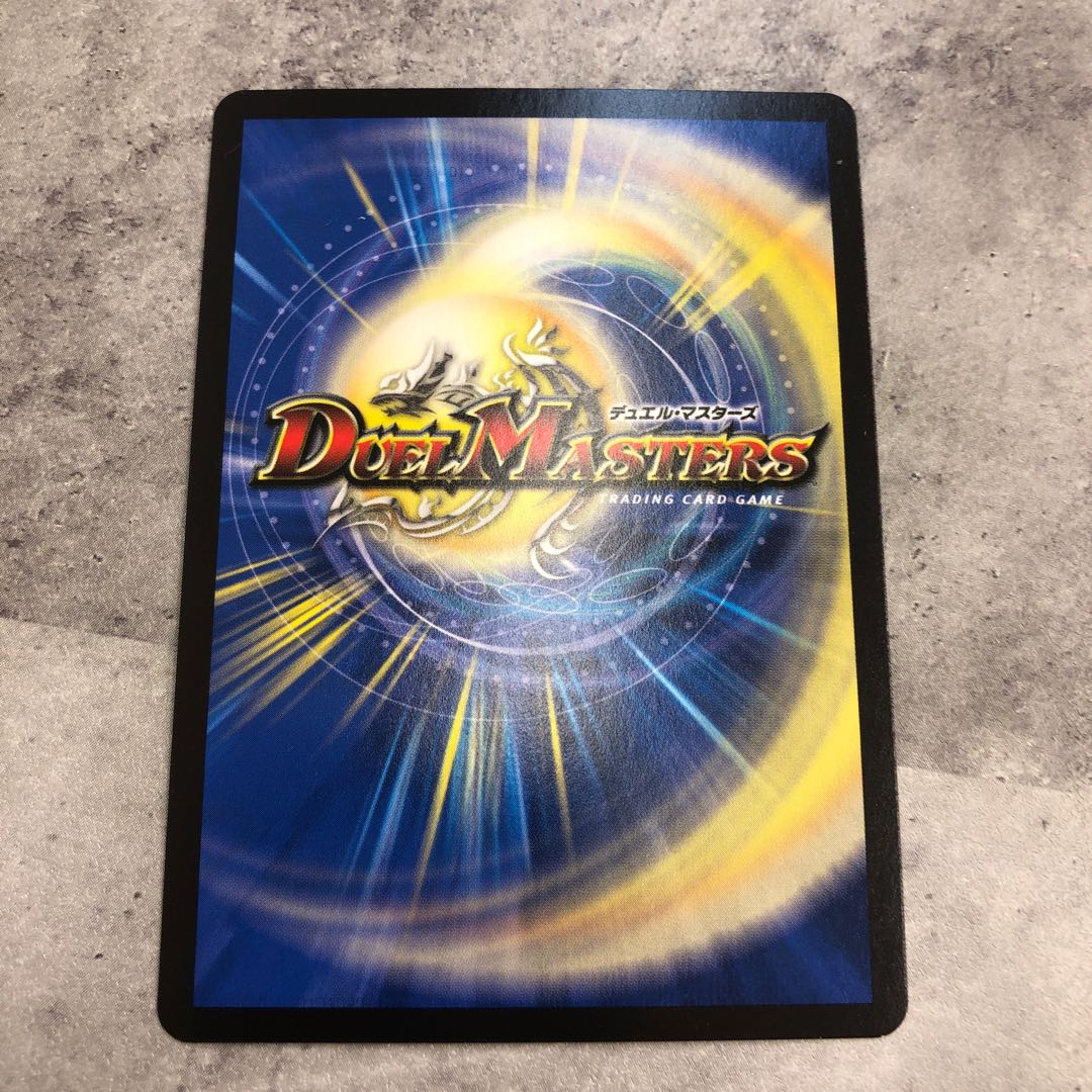 Umi phantom of Biken VR 2/76