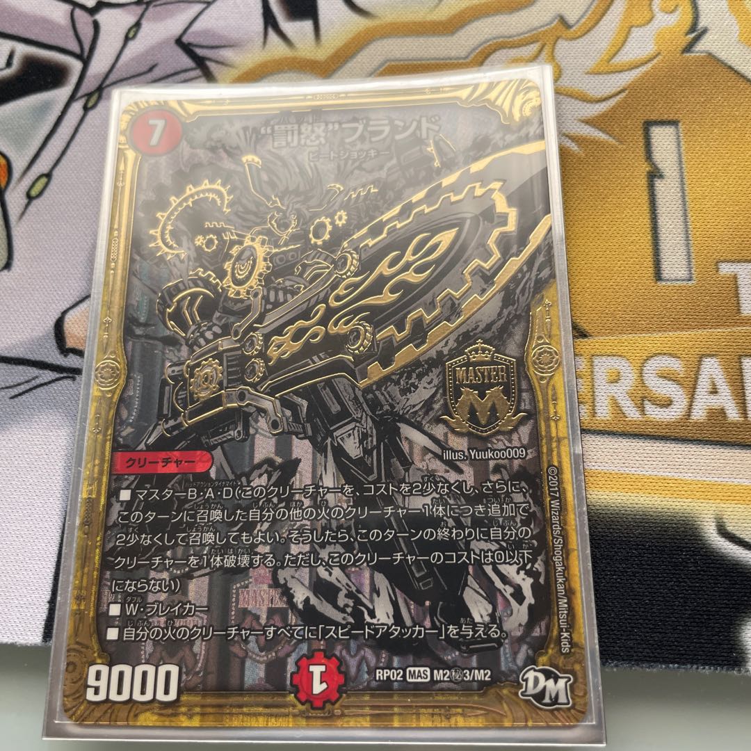 赤単我我我40枚