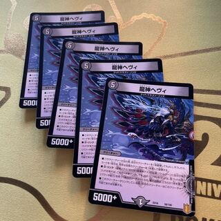 Pieces available for sale: Ryujin Hevy 58/100