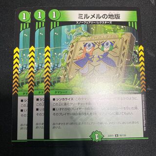 Mirmel's land version U 95/130