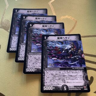 Ryujin Hevy(G.C) 4/84/Y8