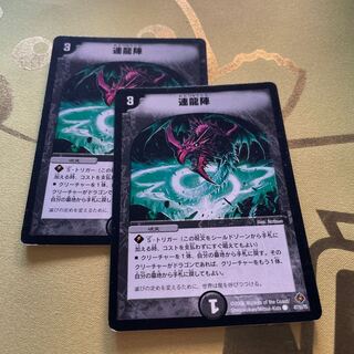 Renryujin C 47/55/Y5