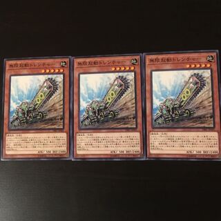 Infinite startup trearuncher 3 pieces