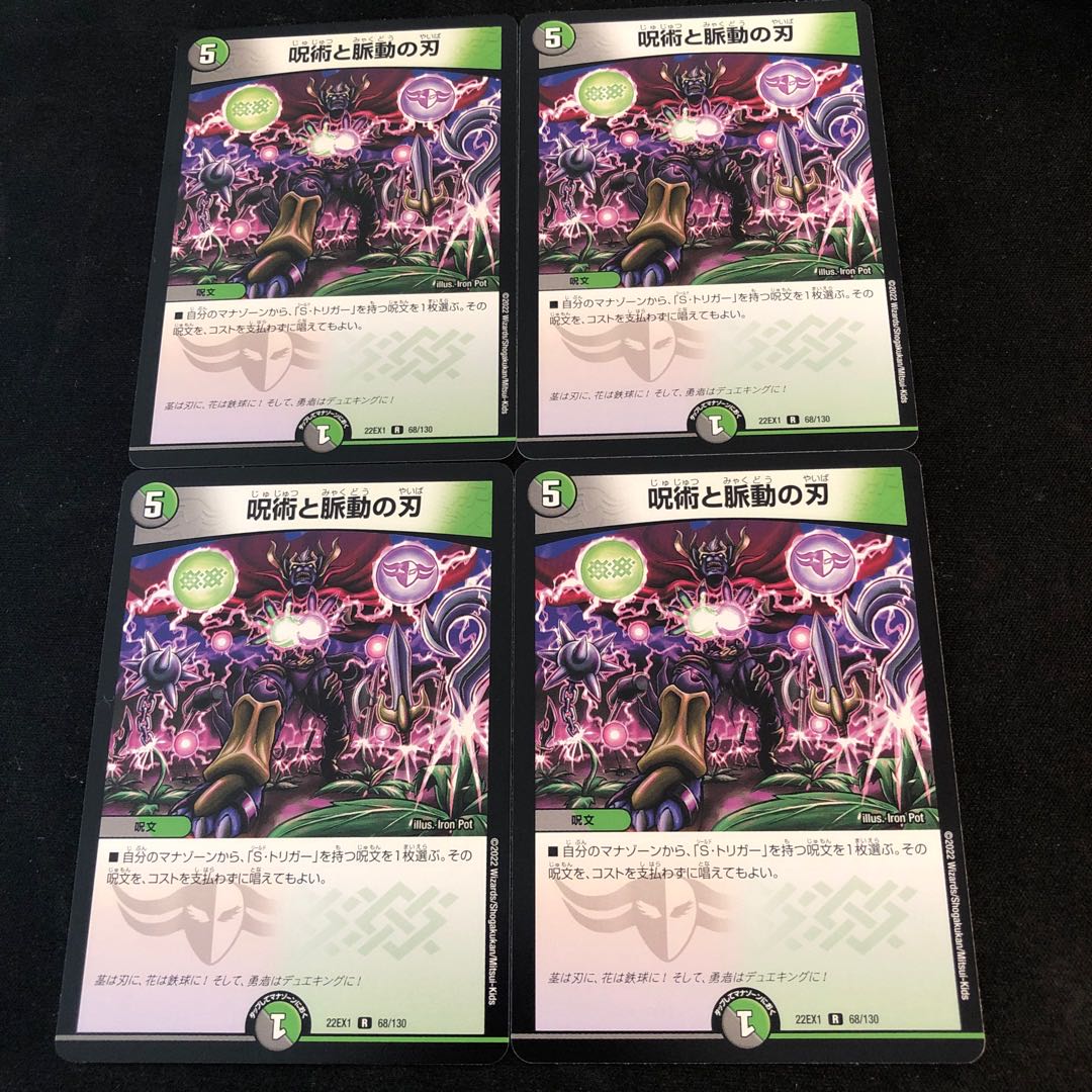 Spellcraft and pulsating blades R 68/130