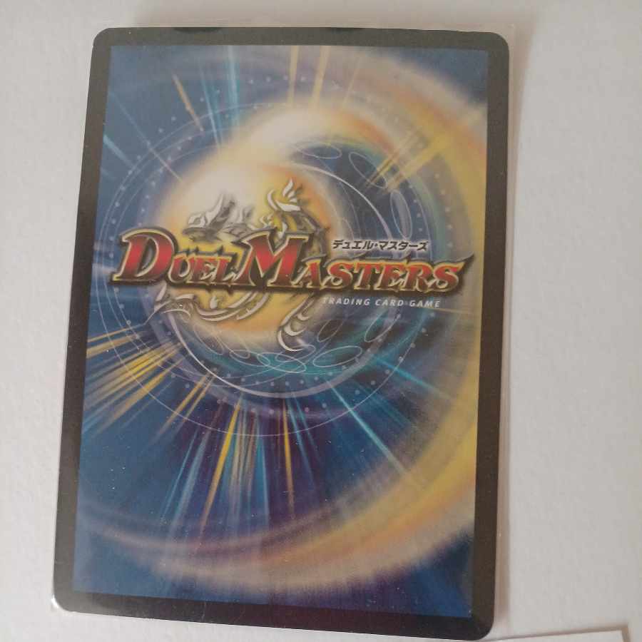 Spear of Tonginus R 7/55