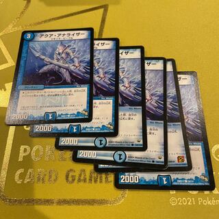 アクア・アナライザー C 10/14 1枚