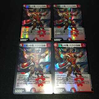 Bakuro Houshi, the demon of "Greed" VR 39/130