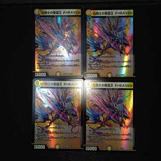 Holy Spirit King of White Knight Aleph HEAVEN VR 23/130