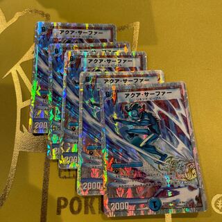 Aqua Surfer (Superdeck spec.) R-foil 20/39/Y8