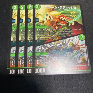 Uncanny Turnip｜Natural True Trap U 93/130