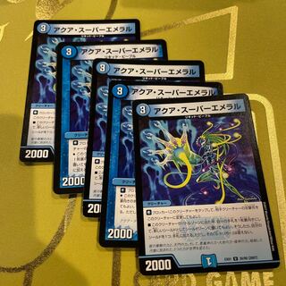 アクア・スーパーエメラル U 30/80 [2007]