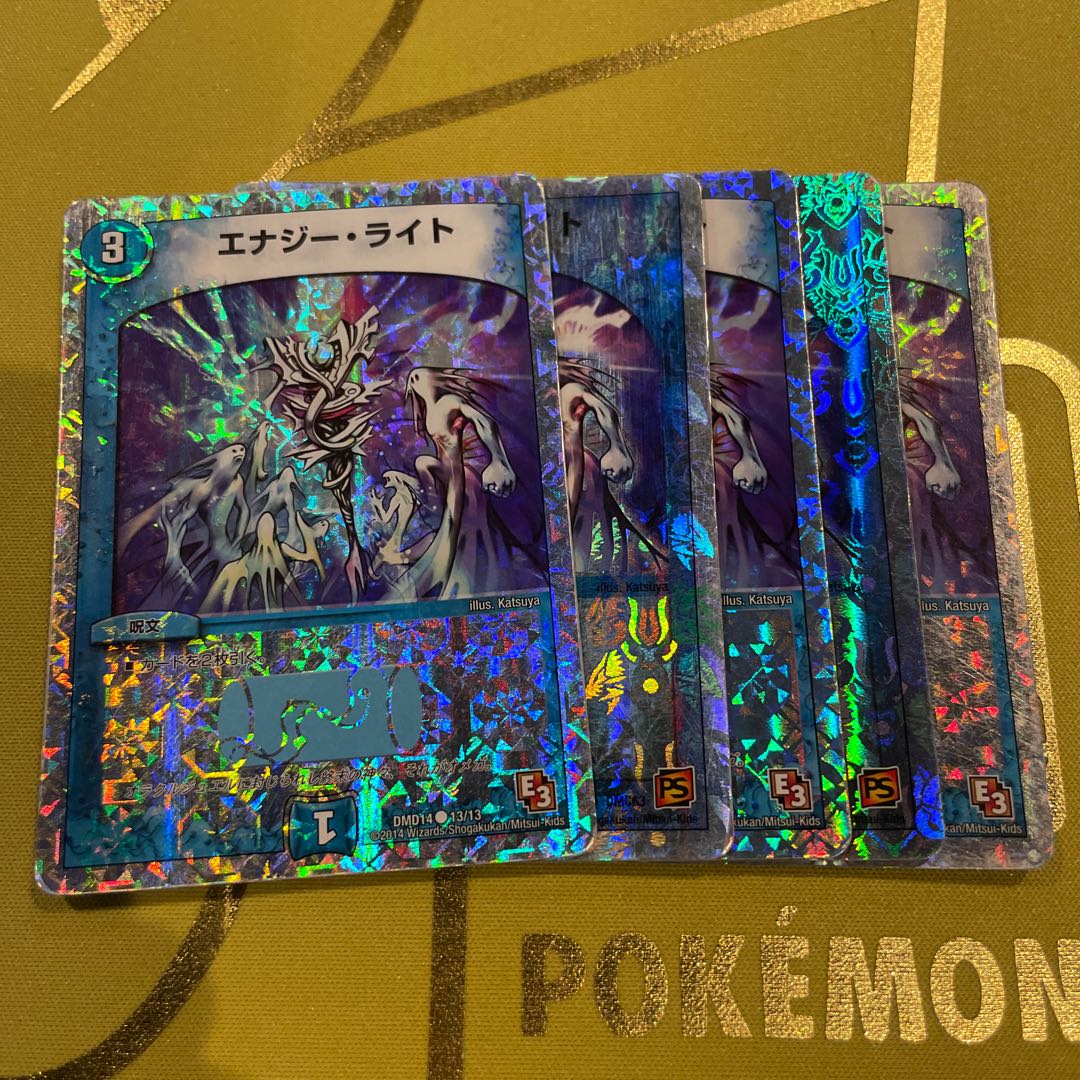 Energy Stream (Superdeck specification) C-foil 13/13