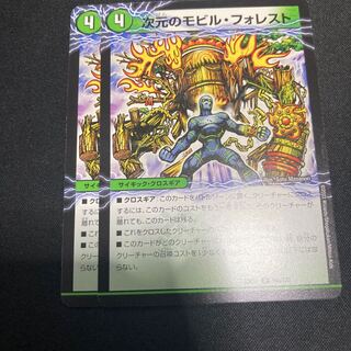 Dimensional mobile forest｜Dimensional sky jet U 94a/130｜94b/130