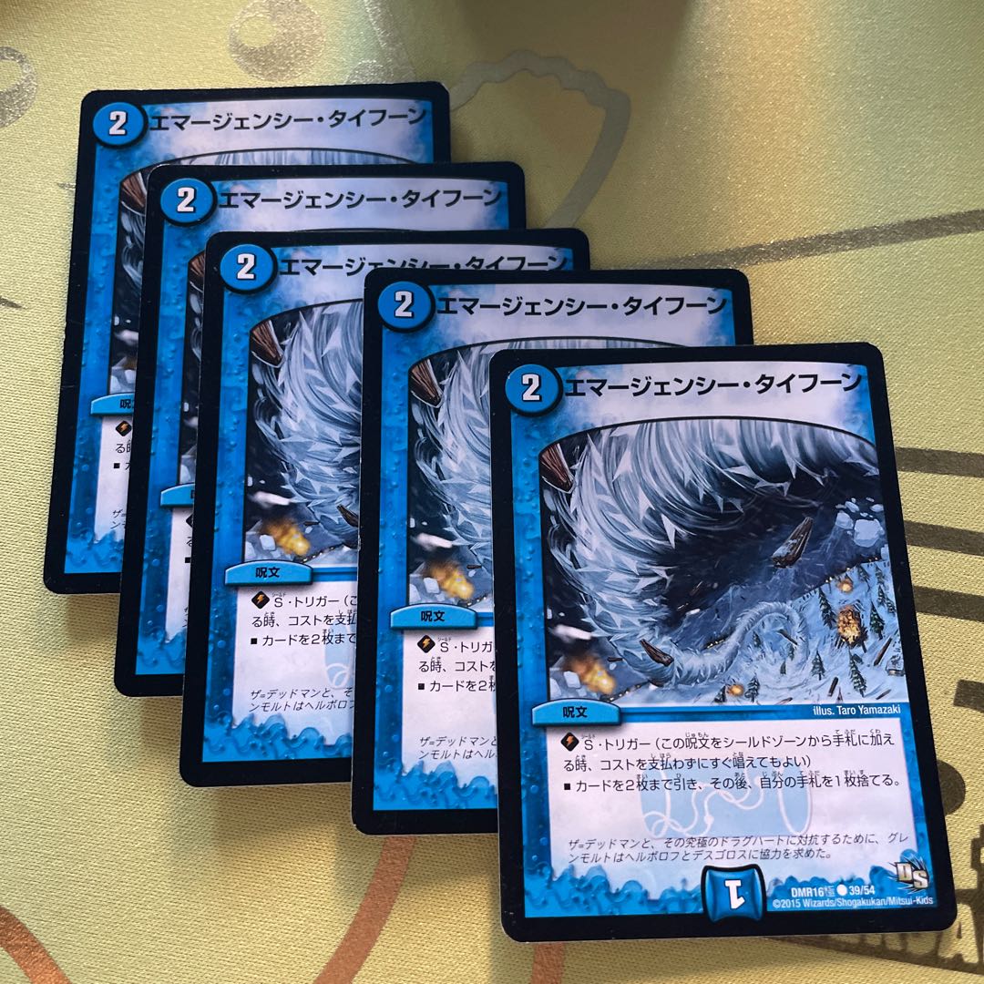 Emergency Typhoon C 39/54